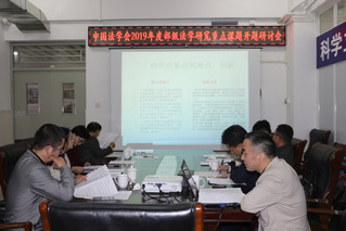 惠州学院地方立法研究院举行中国...